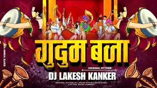 गुदुम बाजा  ORIGINAL  RYTHEM REMIX  DJ LAKESH KANKER cg djlakeshkanker cgremix [upl. by Baugh410]