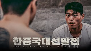 quot눈알에 힘빼quot 빡친 야차한테 시비터는 역대급 일반인 Ep11 [upl. by Aed378]