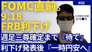 【FX ドル円】超有料級！チャート徹底分析。売るのはまだ待て！エントリーポイントは144円！！FRB発表後は大きく動くが騙されるな！必ず調整が入ります。 [upl. by Aicele658]