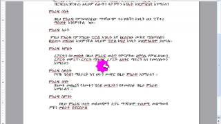 Peachtree tutorial in Amharic lesson 6 [upl. by Atteras]