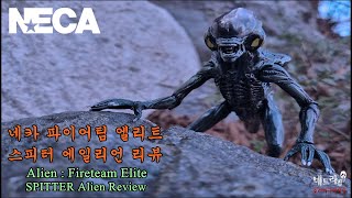 Neca Fireteam Elite Spitter Alien Review  네카 파이어팀 엘리트 스피터 에일리언 리뷰 [upl. by Nosremaj205]