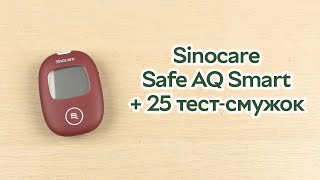 Розпаковка Sinocare Safe AQ Smart  25 тестсмужок [upl. by Nahtaneoj869]