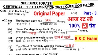 NCC C Certificate Original paper 2024  NCC C Exam paper [upl. by Sebastian972]