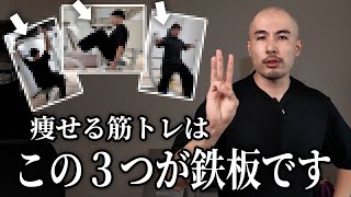 筋トレ多すぎて何やればいいか分からん初心者、集まれ [upl. by Okier]