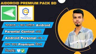 Airdroid parental control premium  Airdroid premium  Airdroid Parental control premium Bangla [upl. by Ecnav671]