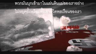 COD WAW intro mission 1 Thai SUb [upl. by Cadmar602]