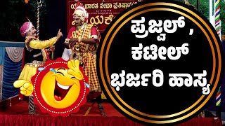 YAKSHAGANA COMEDY😂VITAL YAKSHOTSAVA😂ಚಂದ್ರಾವಳಿ04😂CHANDRAVALI VILASA😍SEETHARAM KATEEL😂PRAJWAL KUMAR [upl. by Torrance]