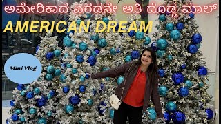 The American Dream Mall  ಅಮೇರಿಕಾದ ಎರಡನೇ ಅತಿ ದೊಡ್ಡ ಮಾಲ್ [upl. by Cleon]