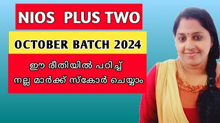 NIOS  PLUS TWO  INFORMATION VIDEO  OCTOBER BATCH 2024 [upl. by Dnomder]