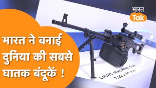 India Advance Gun दुनिया को हैरान कर अब Made In India हैं 556 से लेकर 762 calliber की बंदूकें [upl. by Darcee943]