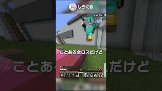 全ロスとはおさらば！超簡単な回避方法！【マイクラ豆知識 解説 裏技】 [upl. by Oinesra477]