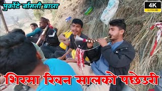 Shirama riban salko pachheuri at sanahi Purkote naumati panchenaja  Burtibang Baglung [upl. by Anauj]