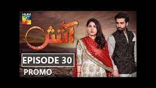 Aatish Episode 30 Teaser HUM TV Drama By Unique Dunya [upl. by Ilrahs]