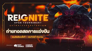 REIGNITE Open Tournament Qualifier 1 Day 2 [upl. by Encrata]