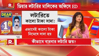 ডিয়ার লটারির মালিকের অফিসে ইডি এখনও পর্যন্ত উদ্ধার প্রায় ৩ কোটি ডিয়ারে কোটিপতি অনুব্রত [upl. by Brendis171]