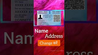 pan card correction onlinepan card apply onlineshorts tipsandtricks ytshorts trending [upl. by Namqul]