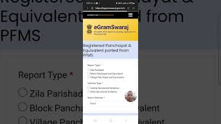 PFMS Code egramswarajportal epanchayat panchayatsachiv panchayatiraj egramswaraj [upl. by Annaihs]