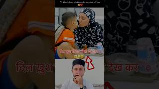 Mashallah❤️shortsfeed short shorts islamic islamicvideo maa beta love emotional reactions [upl. by Mckenzie857]