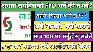 samata gharelu laghubitta FPO analysis  Upcoming IPO in Nepal IPO share market in Nepal [upl. by Rici]