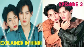 Lovely writer Thai Bl Episode 3 Explained In Hindi Lovely Writer Explained In Hindi [upl. by Iuqcaj393]