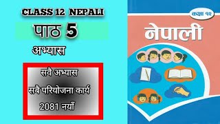 class 12 nepali unit 5 guide [upl. by Nylirrej]