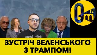 УКРАЇНА ОТРИМАЄ НОВІ БОМБИ ПУТІН В ЯДЕРНІЙ ІСТЕРИЦІ [upl. by Rebliw799]