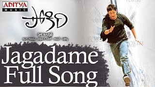 Pokiri Movie Songs  Dole dole Song With Lyrics  Mahesh Babu Ileana  Aditya Music  Telugu Songs [upl. by Morrissey]