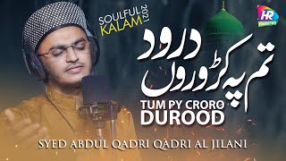 KAABE KE BADRUDDUJA TUM PE QARORON DUROOD  SYED ABDUL QADIR AL QADRI  BEST SALAM  2021  HRP [upl. by Linzy]