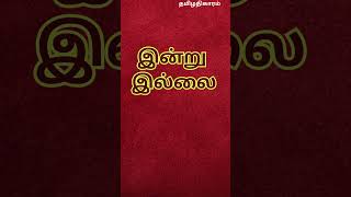 அதியமான் வீர வரலாறுthapoo sankar [upl. by Amann]