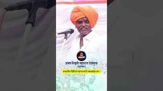 Indurikar Maharaj Kirtan Comedy  Indurikar Maharaj Kirtan  इंदुरीकर महाराज कॉमेडी कीर्तन shorts [upl. by Yesnyl23]