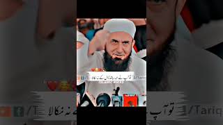 MOLANA TARIQ SABB LATEST BAYAN tariqjameel molanatariqjameel youtube reels [upl. by Lanny]