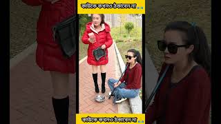 অন্যকে ঠকাতে চাইলে নিজেকেও ঠকতে হয় 🙏emotionalstatus emotionvideo youtubeshorts [upl. by Hewitt181]