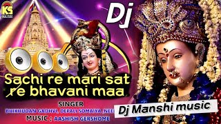 PaidmixReverb sachi re mari sat re bhavani maa DjManshiMusic Gujarati bhakti song [upl. by Gaile517]