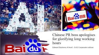 Edexcel A Level Business Corporate Culture Revision  Paper 2  Power Culture amp Baidu Case Study [upl. by Lihas53]