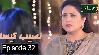 Naseeb kaisa Episode 32  Namrah Shahid  Yasar Alam  HUM Drama Review  3rd March 2024 [upl. by Enitsua]