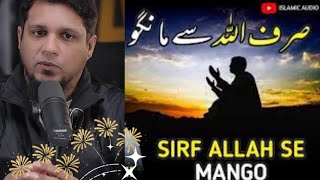 ALLAH sy mango  Muhammad Ali Bayan [upl. by Brenden]