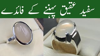 White Aqeeq stone benefitsسفید عقیق کے فائدےDoodiya PatharGemstone detail [upl. by Narbig]