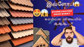 Stone Coated Roof sheet  NAMAKKAL ROOFINGS9944632153 [upl. by Ameehsat]