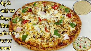 Aata Pizza Recipe  ना मैदा न यीस्ट कढ़ाई में Pizza बनाने का आसान तरीका  Pizza In Kadai Chef Ashok [upl. by Eivod]