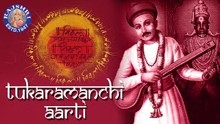 Tukaramchi Aarti With Lyrics  Marathi Devotional Songs  Sant Tukaram Songs [upl. by Sholom]