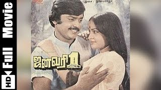 January 1st Tamil Full Movie  Vijaykanth Sulakshana [upl. by Aspia]