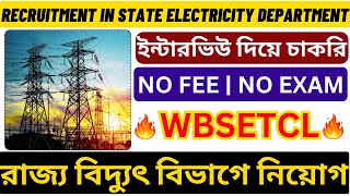 WBSETCL Recruitment 2024  wbsetcl new recruitment 2024  wb new vacancy 2024  New Vacancy 2024 [upl. by Janis]