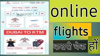 How to flights tikat cheek online luae to ktm flight check in online l flight ✈️ टिकट कसरी अनलाइन च [upl. by Nocaed]