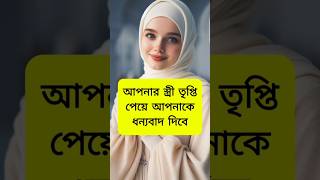 Islamic Video music arabic cover song love religion foryou bangla gojol youtubeshorts [upl. by Annaehs]