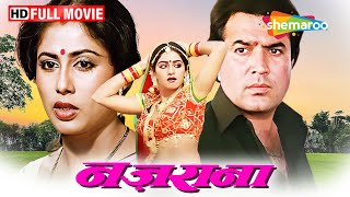 नज़राना १९८७  राजेश खन्ना श्रीदेवी स्मिता पाटिल की सुपरहिट फिल्म  Full Movie  HD [upl. by Duff88]