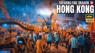 Hong Kong — Tai Hang Fire Dragon Dance【4K HDR】  MidAutumn Festival 2024 [upl. by Studner]