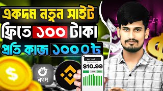 টাকা ইনকাম করার সহজ উপায়  Make Money  Online Income 2024  Online Income On Mobile 2024  Income [upl. by Catlin968]