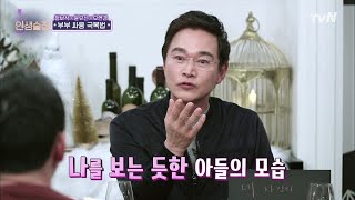 lifebar 부부 싸움 후 정보석을 놀라게 아들의 행동 소름 주의 190307 EP113 [upl. by Eittak]