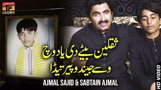 Wassy Jindu Peer Teda  Ajmal Sajid And Sabtain Ajmal  Latest Song 2018 [upl. by Uwton]