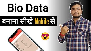 Online Bio Data बनाना सीखे  Marriage Bio Data Kaise banaye  How To Create Bio Data In Mobile [upl. by Dylan491]